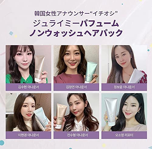 Amazon | JUL7ME ジュライミー フレグランスヘアエッセンス フル